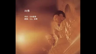 仓央嘉措《问佛》