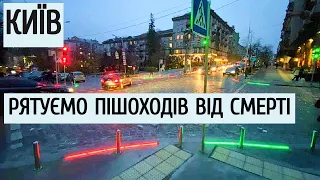 Київ |  Рятуємо пішоходів від смерті на Хрещатику.