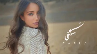 Carla Chamoun - Shou Byeb'a - كارلا شمعون - شو بيبقى