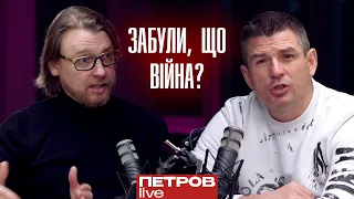 Забули про війну? Війна - як футбол. Поки не полунав фінальний свисток - треба боротися