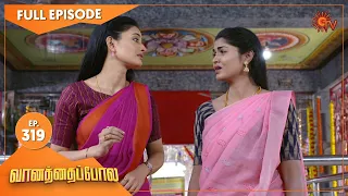 Vanathai Pola - Ep 319 | 05 Jan 2022 | Sun TV Serial | Tamil Serial