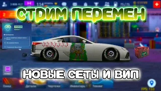 СТРИМ | КАТАЕМ ВСЕ ЗИМНИЕ ТУРНИРЫ | Drag Racing: Уличные Гонки