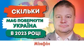 Скільки має повернути Україна в 2023 році. Ріст цін на золото та прогноз курсу валют на тиждень