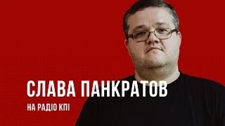 Слава Панкратов в гостях у Радіо КПІ