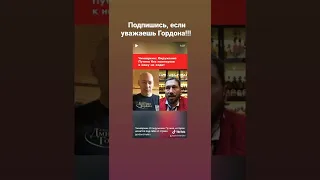 Дмитрий Гордон и Чичваркин