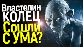 ОН СТАНЕТ ГЛАВНЫМ ГЕРОЕМ СЕРИАЛА ВЛАСТЕЛИН КОЛЕЦ! ОБРЕЧЕН СТАТЬ ШЕДЕВРОМ?