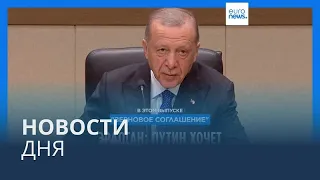 Новости дня | 18 июля — утренний выпуск