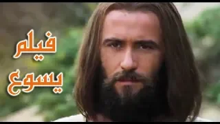 فيلم يسوع بحسب إنجيل لوقا