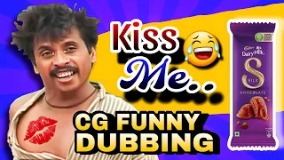 KHATTA MEETHA|| KISS ME DHOLDHOL💋😅 || CG FUNNY DUBBING|| NEW CG COMEDY BY RAJU SINHA CG