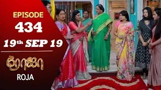 ROJA Serial | Episode 434 | 19th Sep 2019 | Priyanka | SibbuSuryan | SunTV Serial |Saregama TVShows