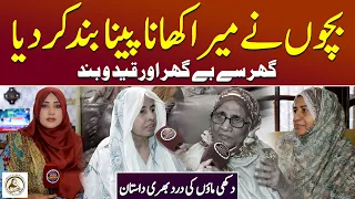 Bachon Na Mara Khana Pina Band Kar Diya Tha - Bint-e-Fatima Old Home | #oldagehome #mother #vlc