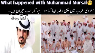 Muhammad Bin Marsal death || Najran Saudi Arabia || قتل کے بدلے قتل 😲