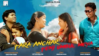 Tara Anchar Tenj Umbul Meya 2021 New Released Ho Feature Film | Raju,Laxmi,Arbin,Ganga Rani Thapa |