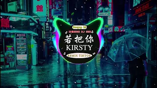 🎧全中文DJ舞曲夜店混音舞曲串烧 2024🎼酒吧最火DJ舞曲 : 范茹 - 求佛 / 卜卦 - 崔子格 / 我的好兄弟 - 高进& 小沈阳 /...🔥Chinese Song Remix 2024