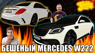 ЭТО ЛУЧШИЙ MERCEDES W222 ИЗ ВСЕХ ЧТО ВЫ ВИДЕЛИ! ПОКАЗАЛ ТЮНИНГ НА НАШ W222! | - Golden Age MTA