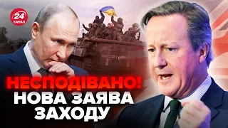 ⚡️ТЕРМІНОВЕ рішення Британії. Путін НЕ ВИТРИМАЄ. ЗСу дали дозвіл на АТАКИ РФ