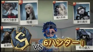 【第五人格】野人元1位のよく当たるハンター対策をざっくり解説！【identityV】