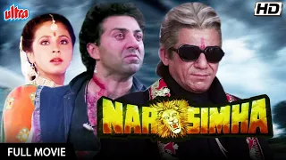 Narsimha पूरी फिल्म - Blockbuster Hindi Film | Sunny Deol | Dimple Kapadia | Urmila Matondkar