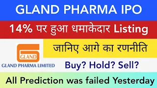 GLAND PHARMA IPO LISTING PRICE ANALYSIS • GMP GREY MARKET PREMIUM • UPCOMING IPO NOVEMBER 2020 •