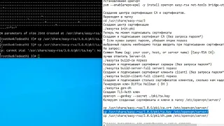 Настройка OpenVPN сервера на CentOS 7