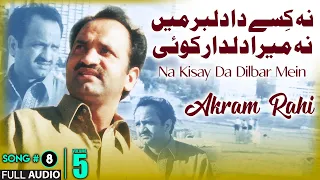 Na Kisay Da Dilbar Mein - FULL AUDIO SONG - Akram Rahi (2006)