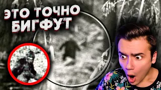 Бигфуты Снятые на Камеру | Снежный Человек | Йети | Страшные Видео на Ночь | Реакция