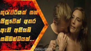 ගුරුවරියක්  සහ සිසුවෙක්  අතර ඇතිවන අනියම්  සම්බන්ධයක්, An Affair to Die For 2019,movie review, Itrix