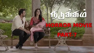 Nadukkam Latest Tamil Horror Movie Part - 7 | Chiranjeevi Sarja, Sharmiela Mandre | MSK Movies