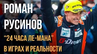 Гонщик пробует автосимулятор в первый раз: iRacing с Романом Русиновым