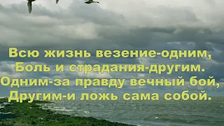 стихотворение  Вячеслава Урюпина "Никто не знает наперед......"