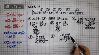 Упражнение 790 Вариант  1 Часть 2 (Задание 1637 Вариант  1) – ГДЗ Математика 5 класс – Виленкин Н.Я.