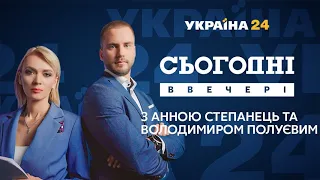 Руслан Бортник та Олеся Бацман у Сьогодні.Ввечері з Анною Степанець та Володимиром Полуєвим