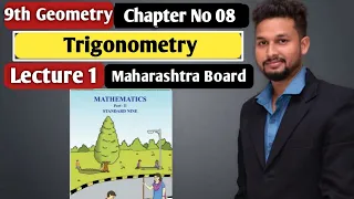 9th Geometry | Chapter 8  | Trigonometry | Lecture 1   | Maharashtra Board |