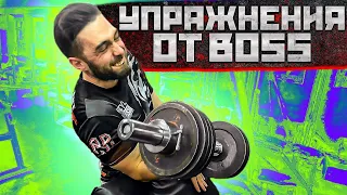 BIG BOSS - АРМРЕСТЛИНГ упражнения 2021