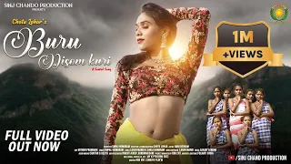 New Santali Video 2023 | Buru Disom Kudi | Rani Deogam | Chotu Lohar | Rupali Hembram