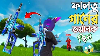 সবথেকে ফালতু SNIPER VSK94 এর সর্বপ্রথম GUN SKIN দিয়ে র‍্যাংকে চ্যালেঞ্জ 😱 ONLY VSK94 CHALLENGE 😵