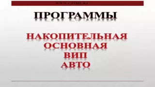 G TIME CORPORATION Приглашаем в нашу команду партнеров Джитайм