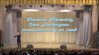 Төреғали Төреәлінің Орал қаласындағы шығармашылық ән кеші!