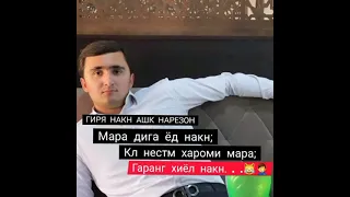 Иброхим кус хур😹🤦‍♀️