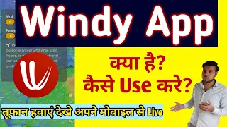 Windy App kaise use kare | Windy App |