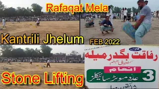 Akhara Bugdar (Stone Lifting) in Kantrili Jhelum 18 Feb 2022 | Man Weightlifting.Rafaqat Bugdar Mela