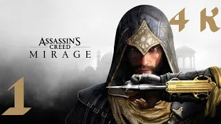Assassins Creed Mirage (AC Mirage) {1} {The Master Thief of Anbar} 4k Gameplay - No Commentary (PC)