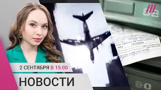 Повестки с ЖКХ-квитанциями. Видео ударов по Ил-76 в Пскове. Флаг ЧВК на месте крушения Пригожина