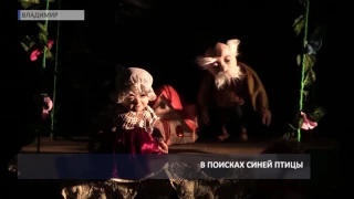 2016 12 08 HD Кукольный театр Синяя птица премьера