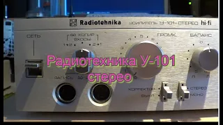 #Radiotehnika.Ремонт Radiotehnika U-101.