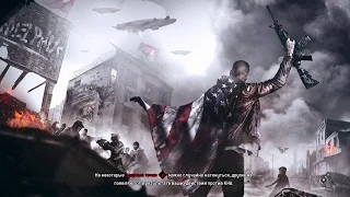 Homefront: The Revolution ОКОНЧАТЕЛЬНАЯ ПОБЕДА.