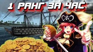 ЛЕГАЛЬНЫЕ ЧИТЫ А ТОЧНЕЕ ФИЧА (The Pirate: Caribbean Hunt) #2