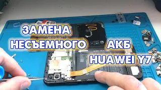 Как заменить несъемный аккумулятор на Huawei