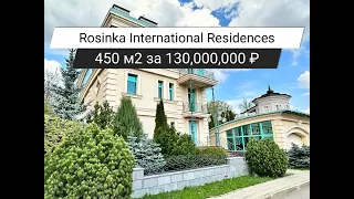 Обзор загородного дома 450 м2 за 130,000,000 ₽ в ЖК Росинка