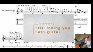 Still loving you - Scorpions , Solo guitar cover with TAB